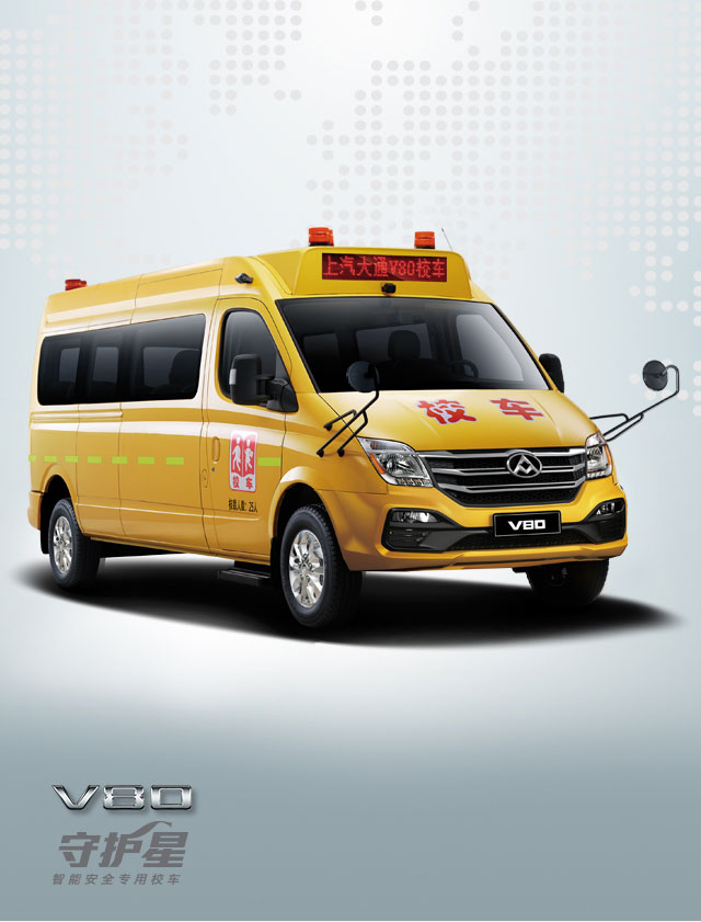 上汽大通V80校车_V80