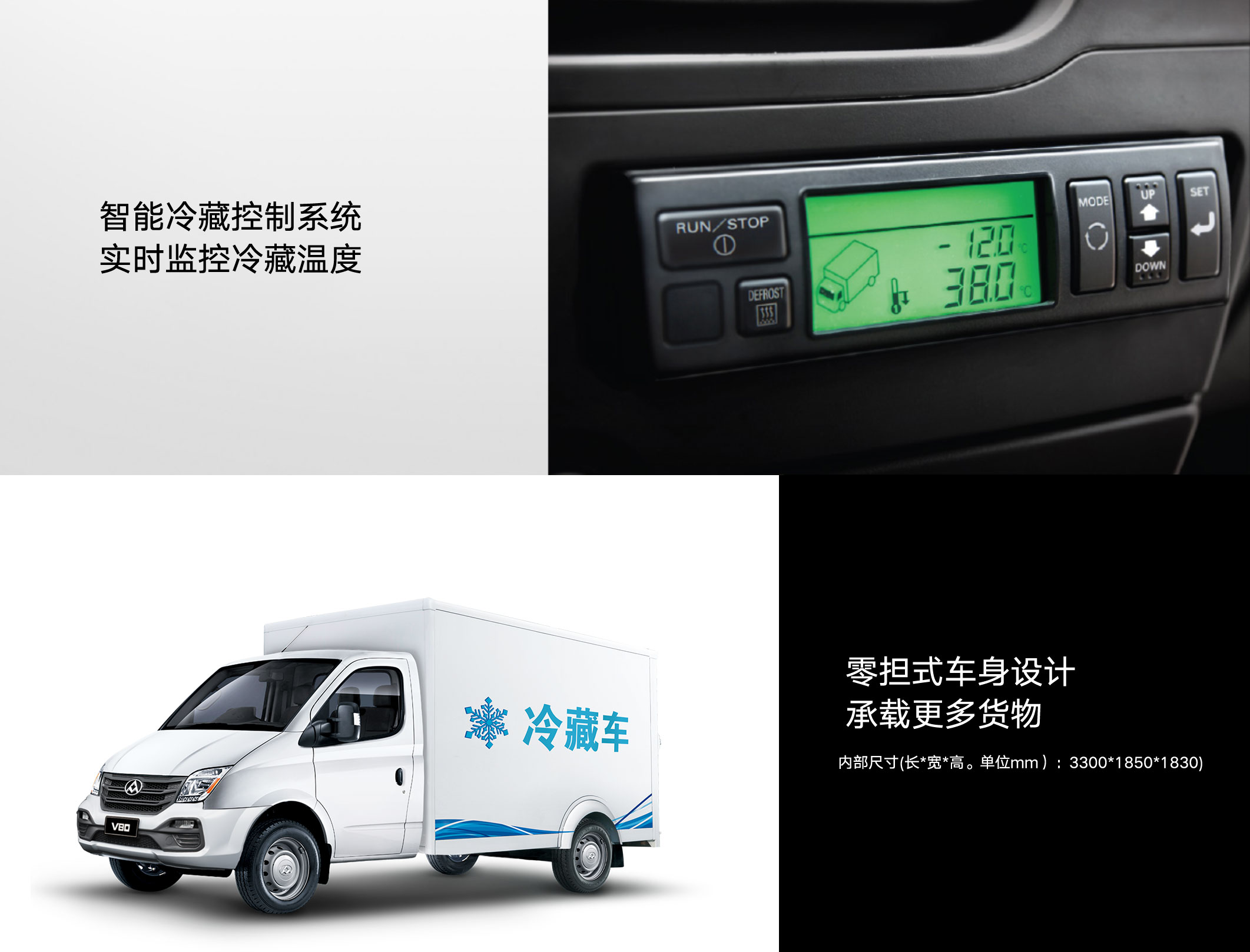 智能控温