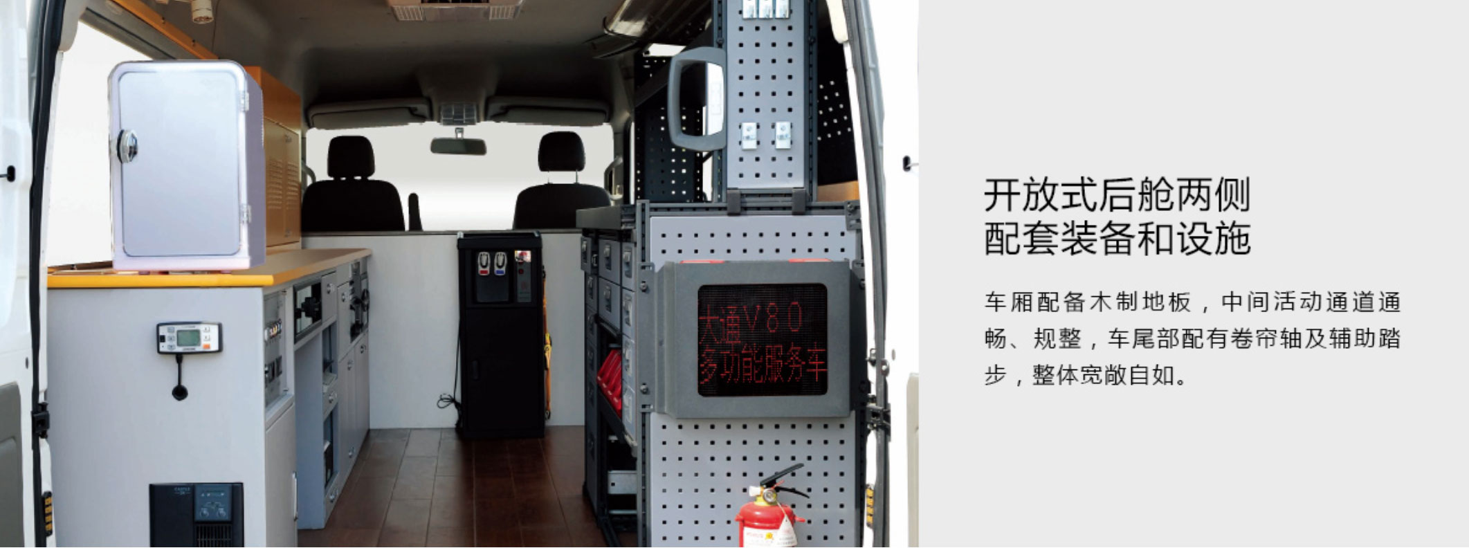 空间宽敞