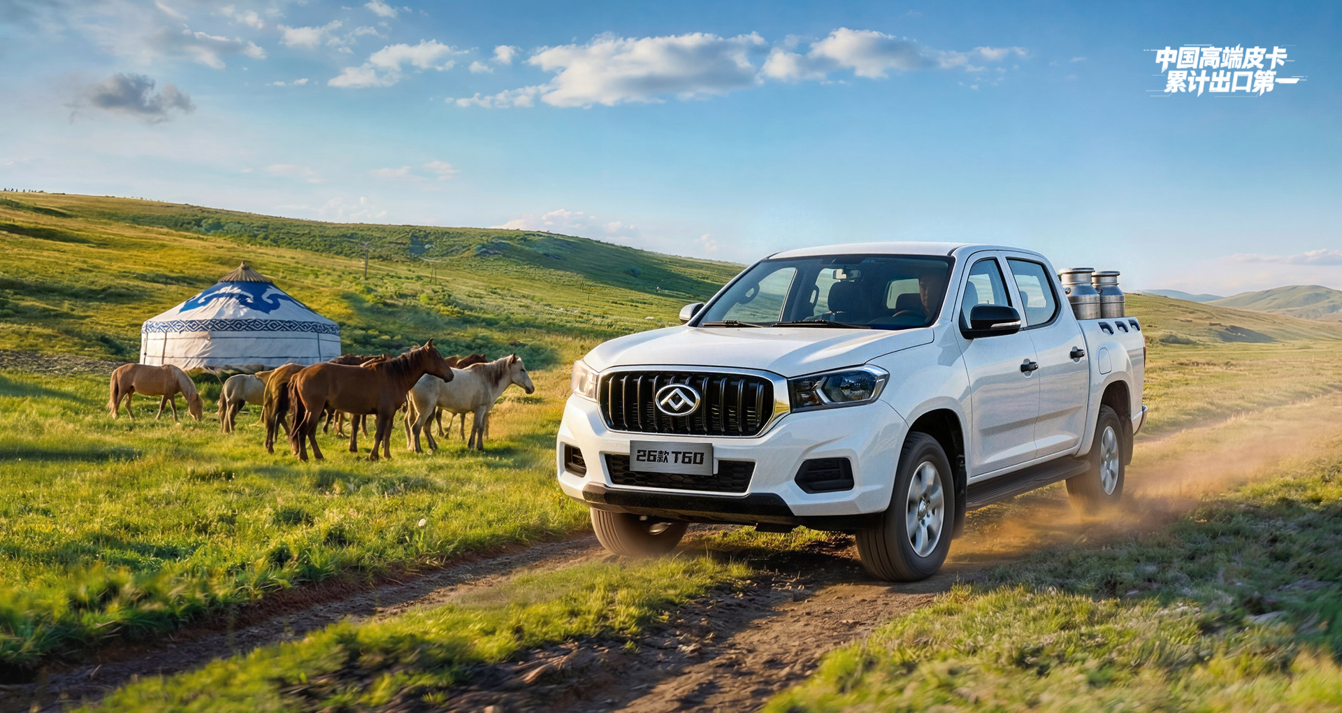 26款T60