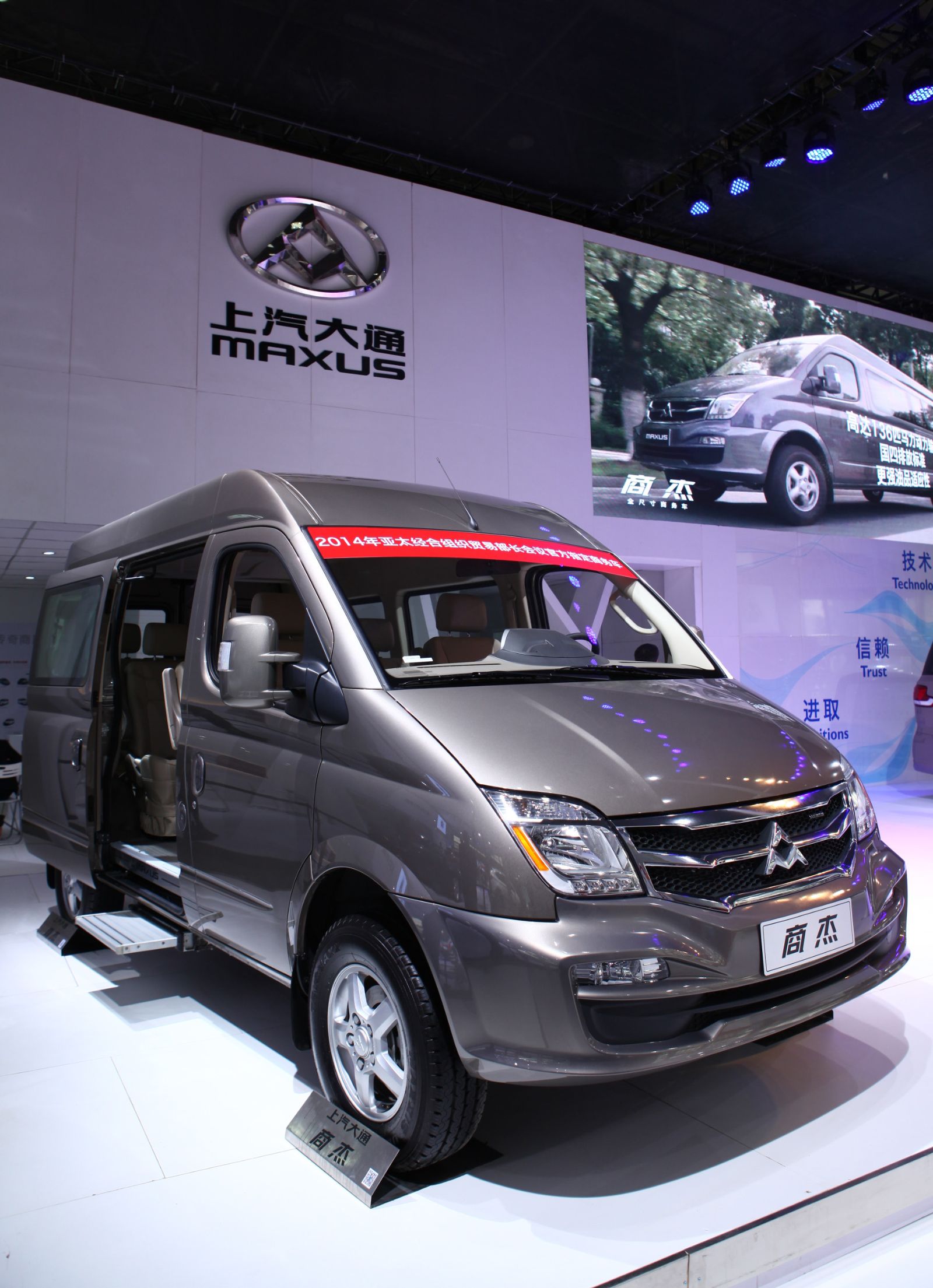 上汽大通全系车型集结杭州车展 百台g10交付元通租赁