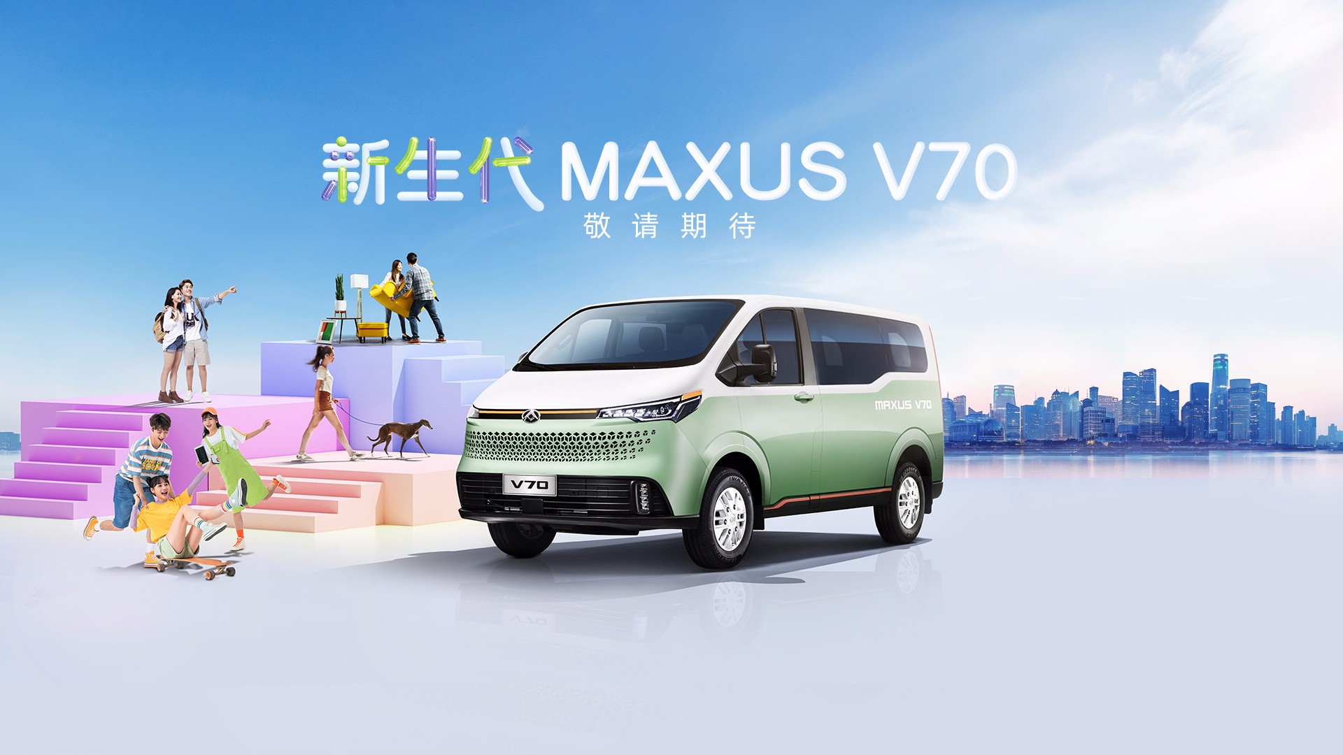 V70_最新款轻客汽车车型_报价_图片_配置-上汽大通MAXUS汽车品牌官方网站