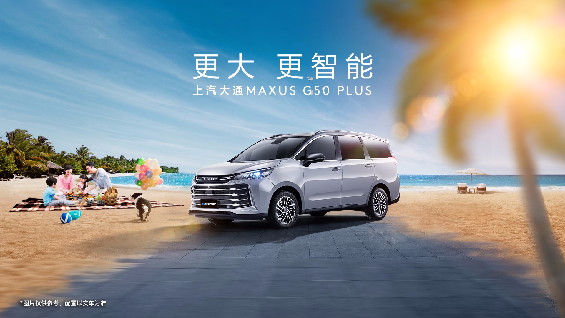G50 PLUS