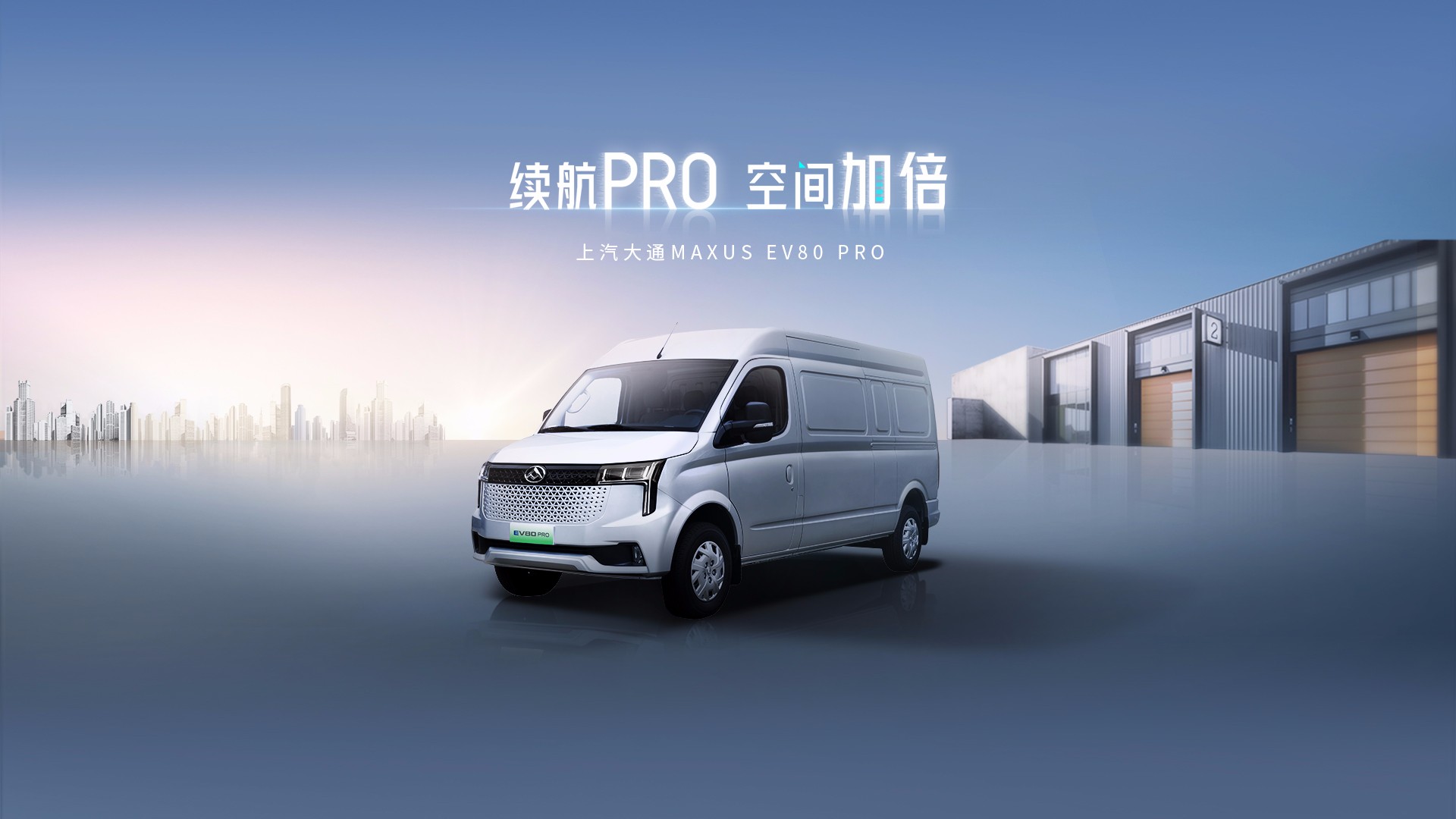 EV80 PRO