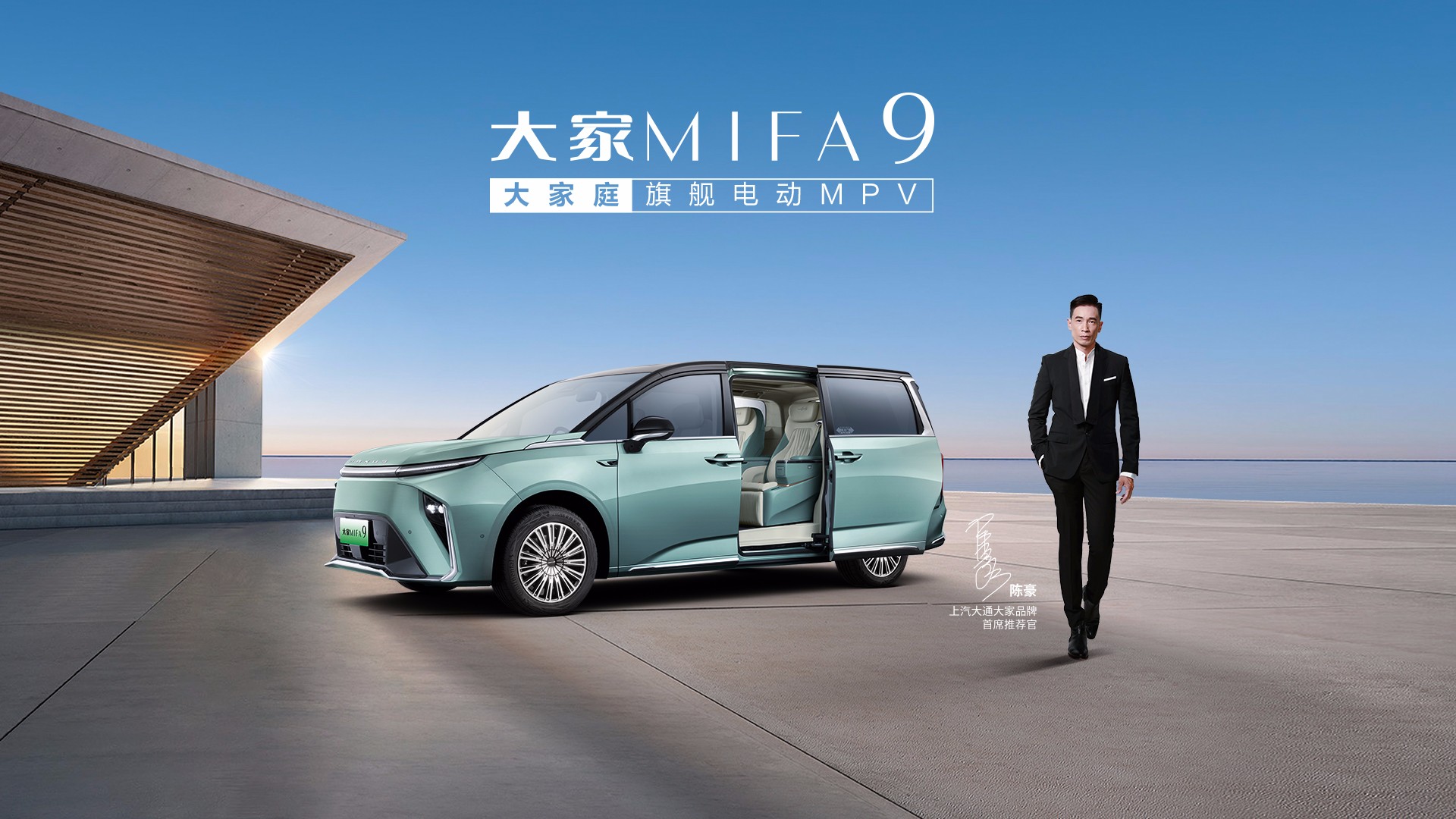 大家MIFA7