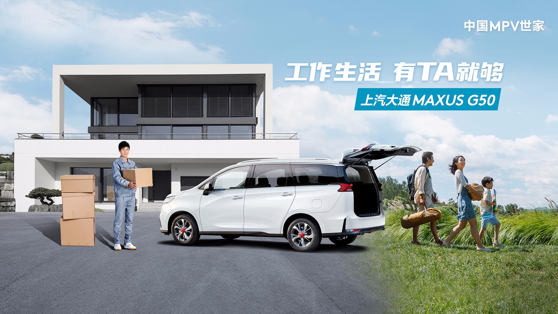 g50汽车车型_价格_参数配置-上汽大通maxus汽车品牌官方网站