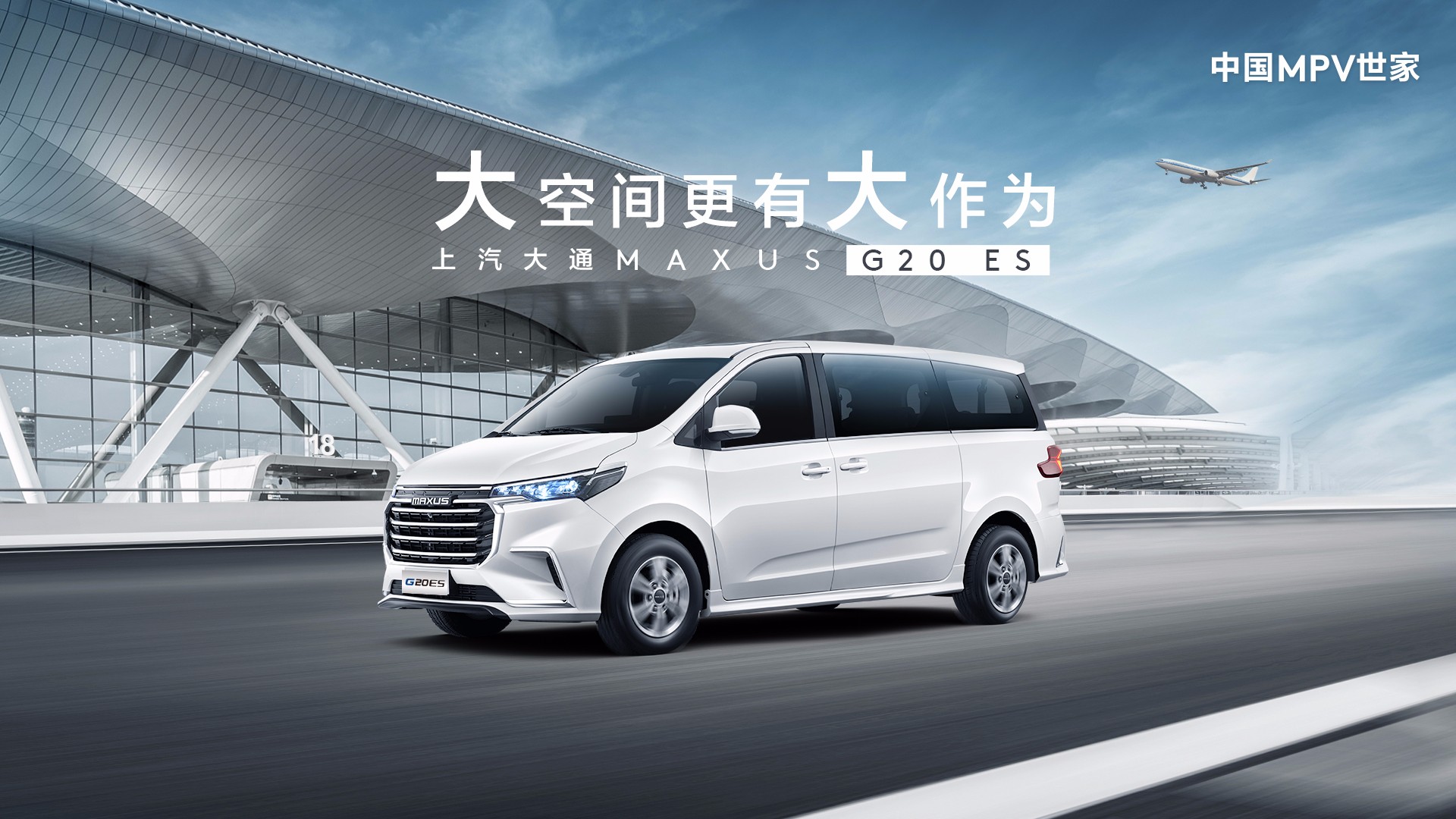 g20 es汽车车型_价格_参数配置-上汽大通maxus汽车品牌官方网站