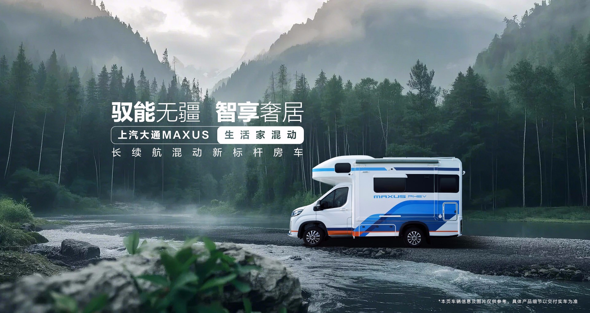 生活家PHEV