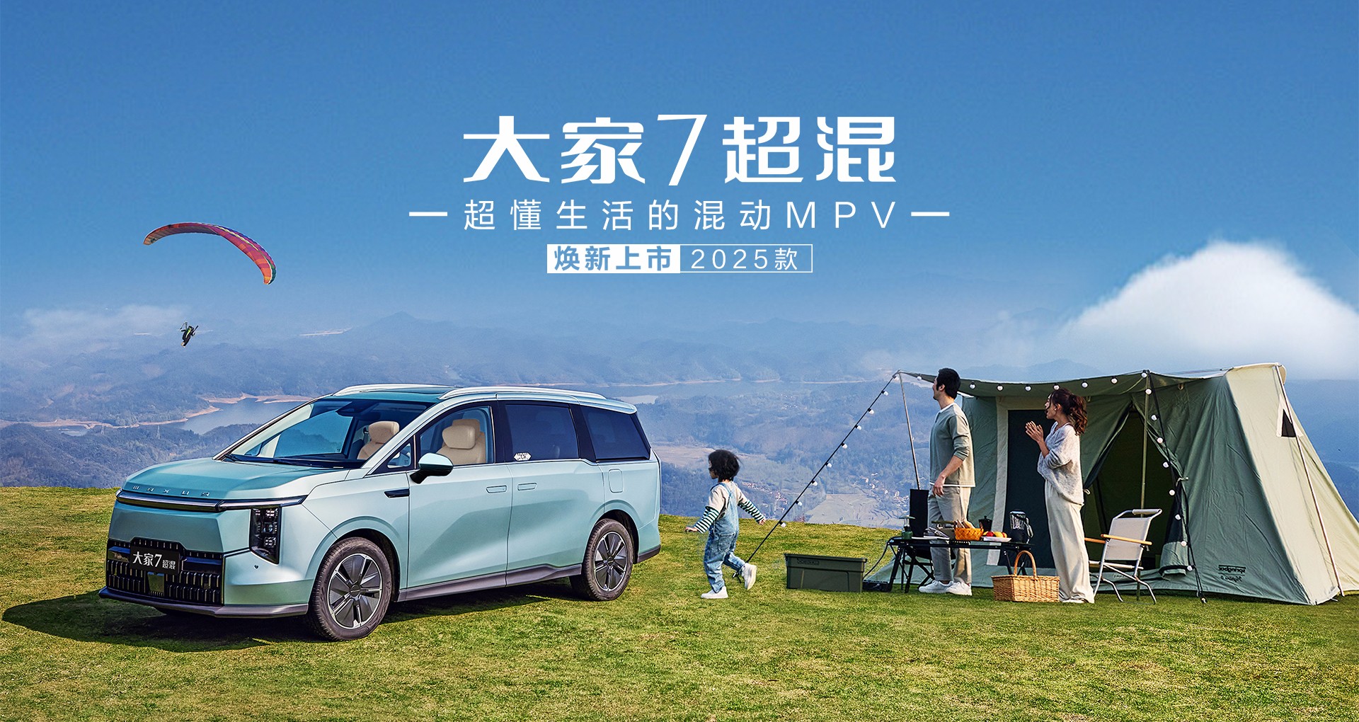 大家7超混