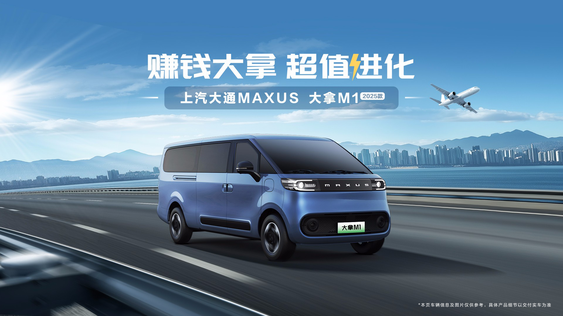 大拿M1
