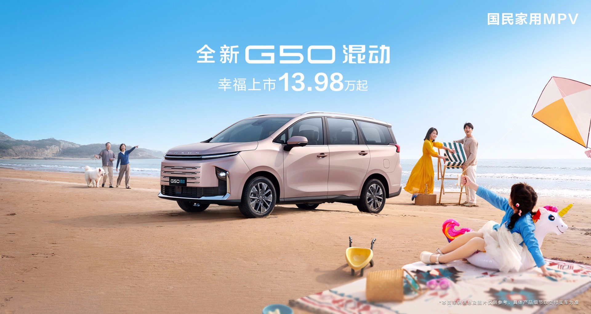 G50混动