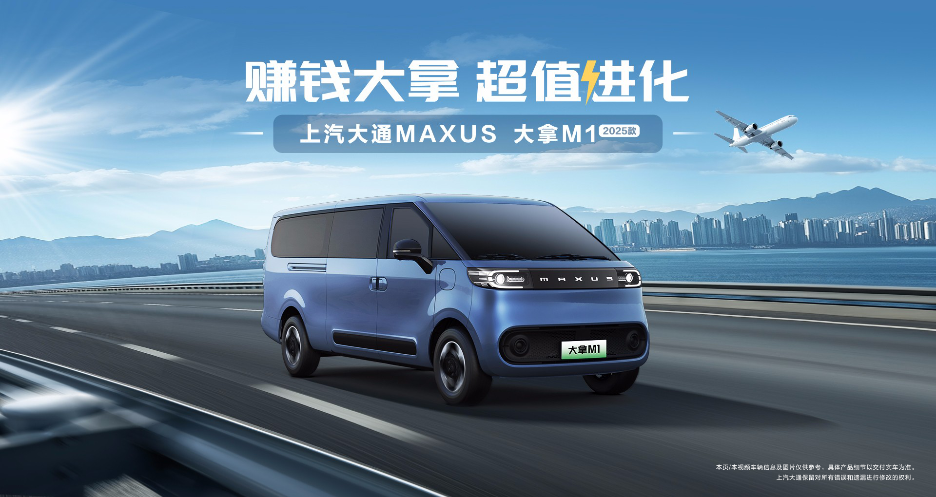 大拿M1