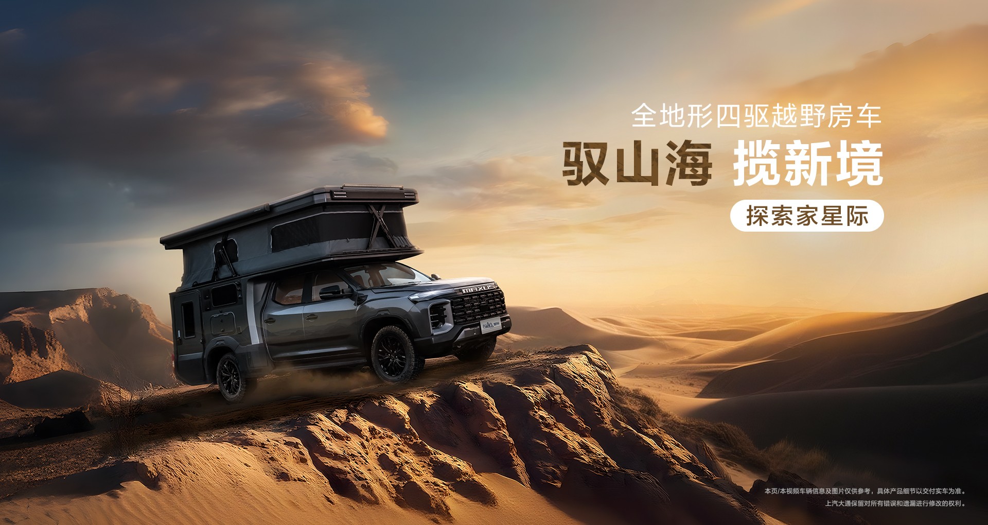 探索家星际