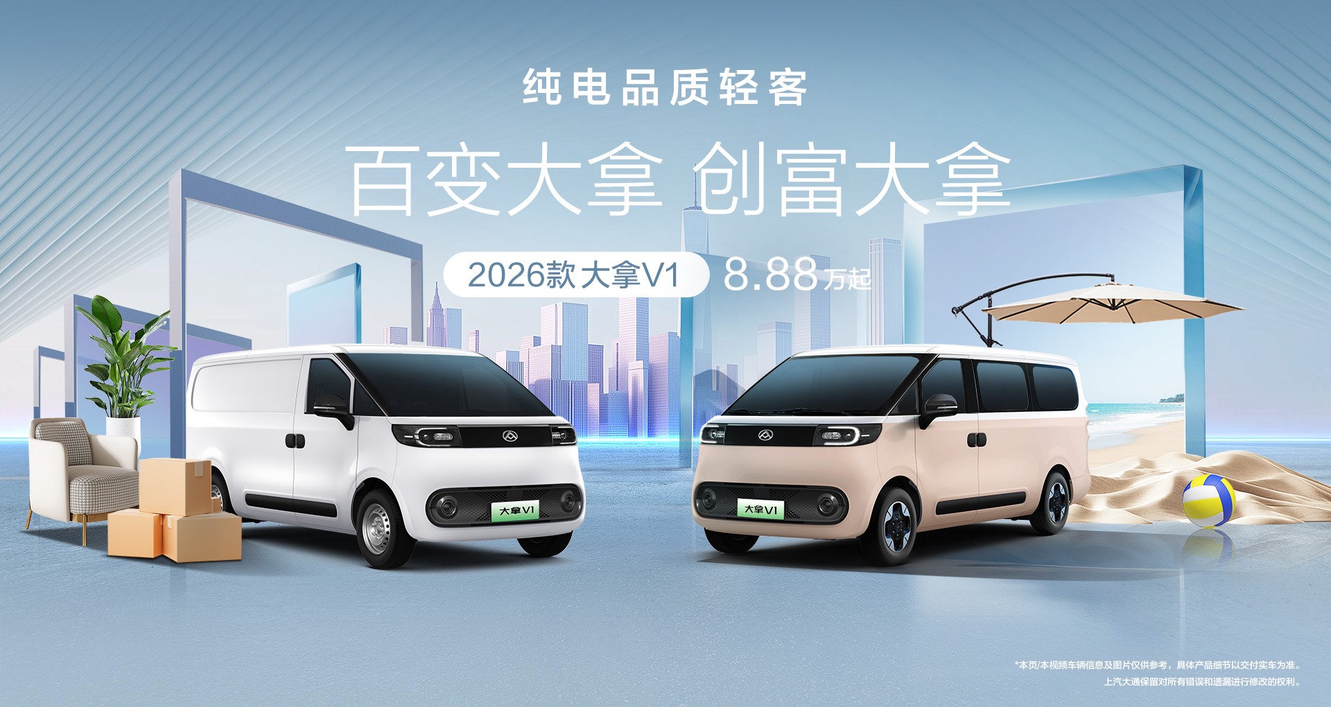 大拿V1