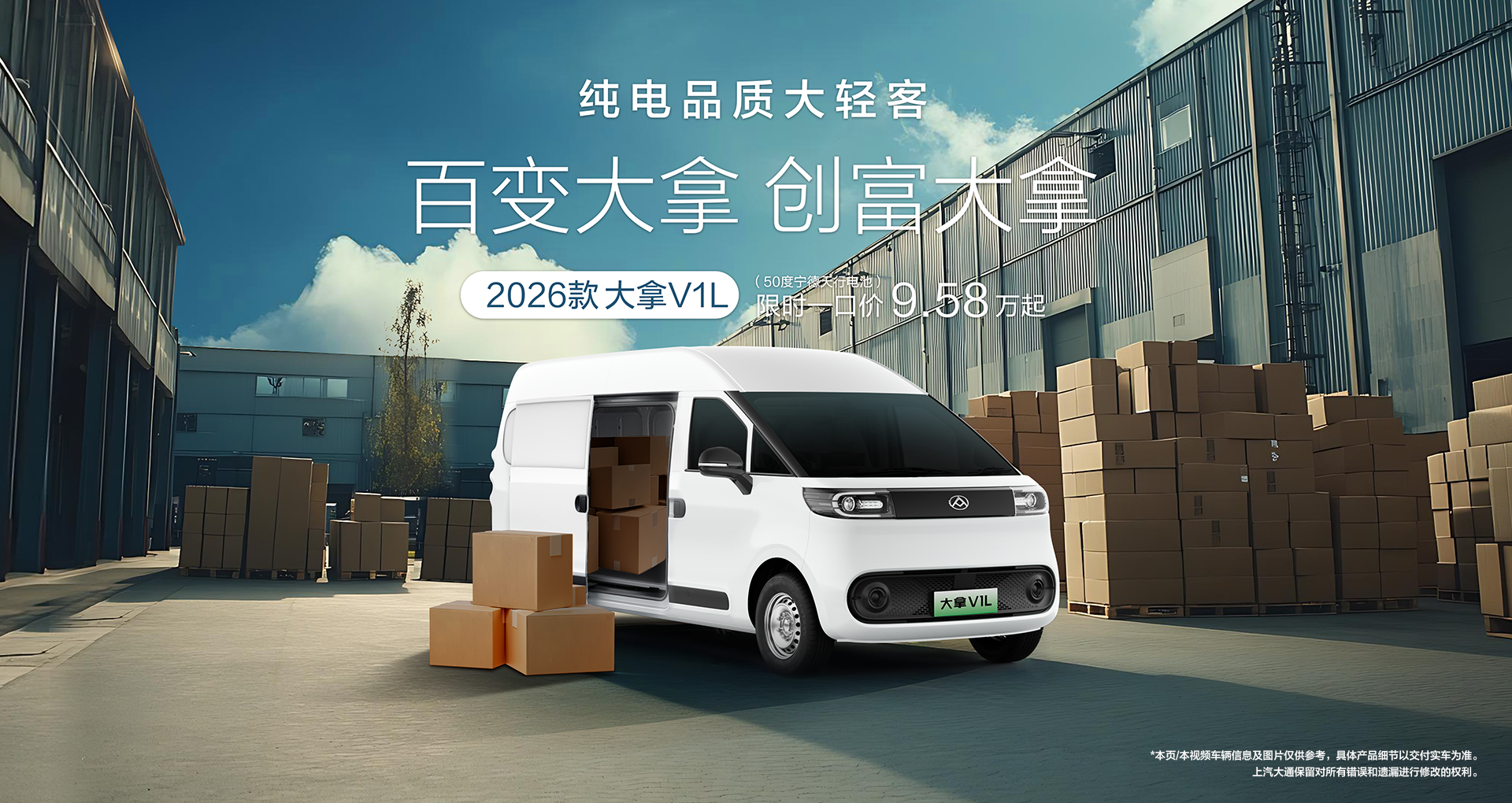 大拿V1L