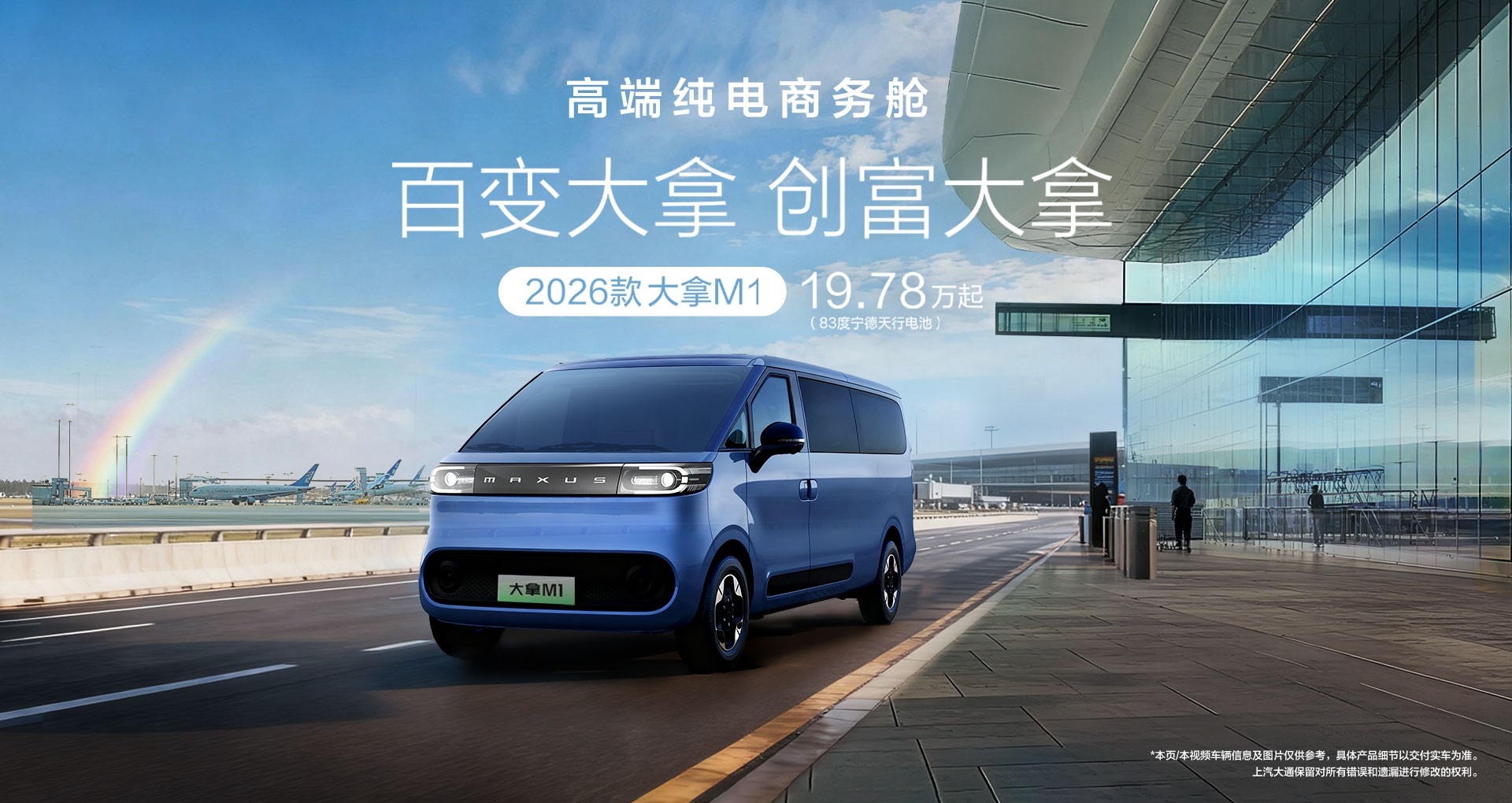 大拿M1