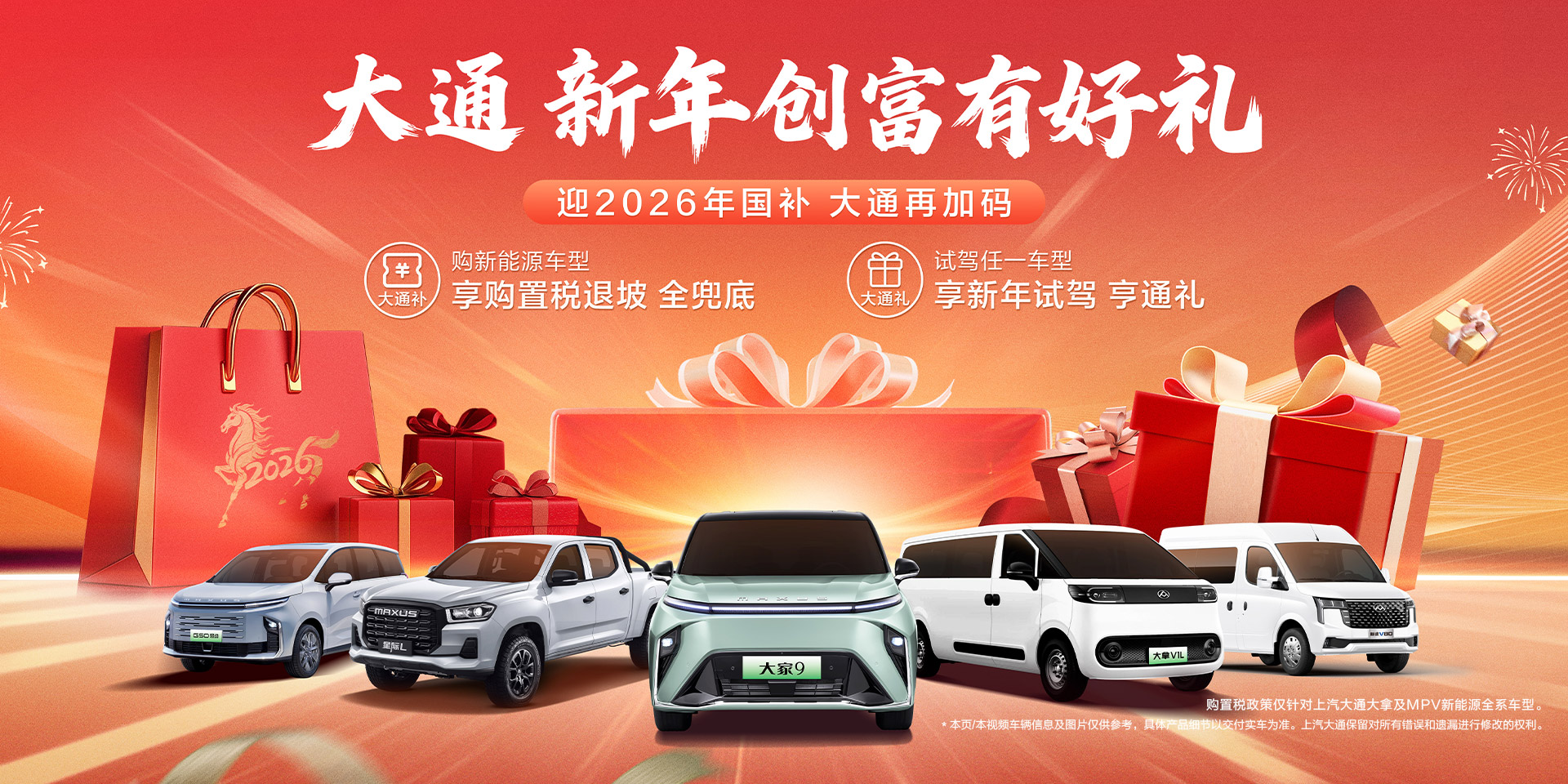 新年创富有新礼