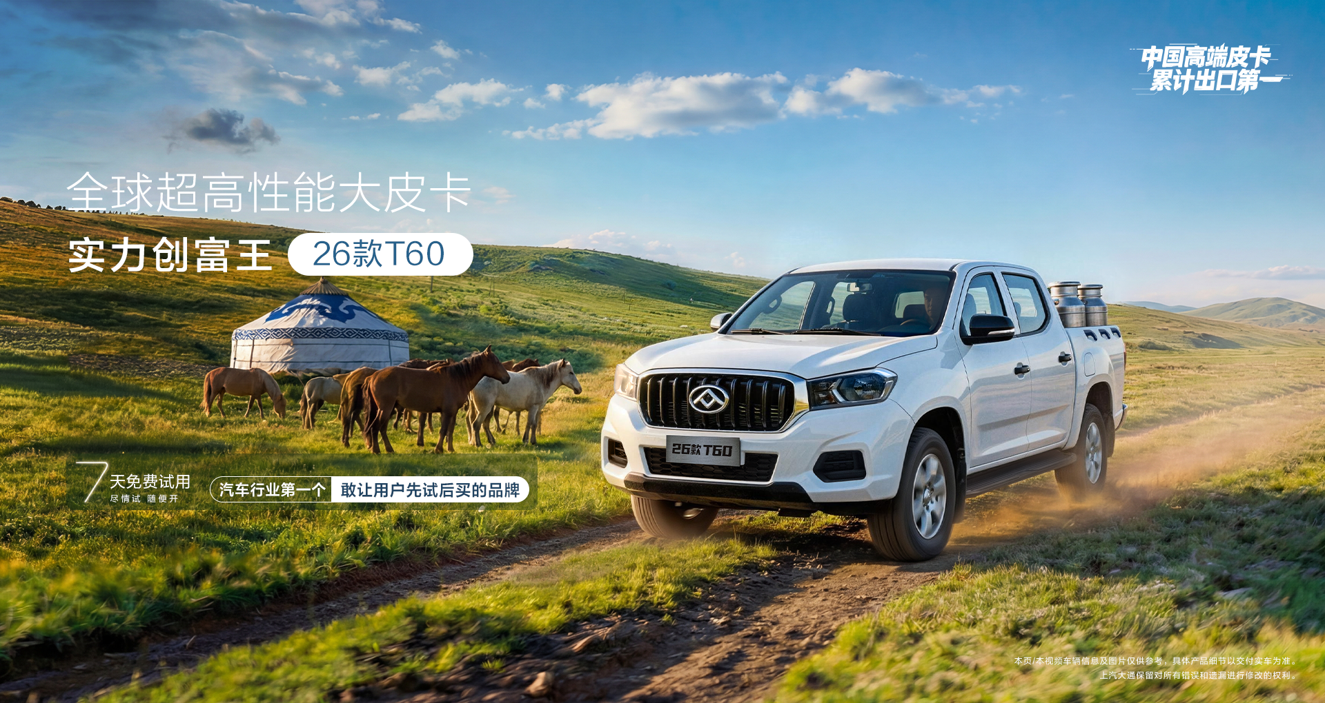 26款T60