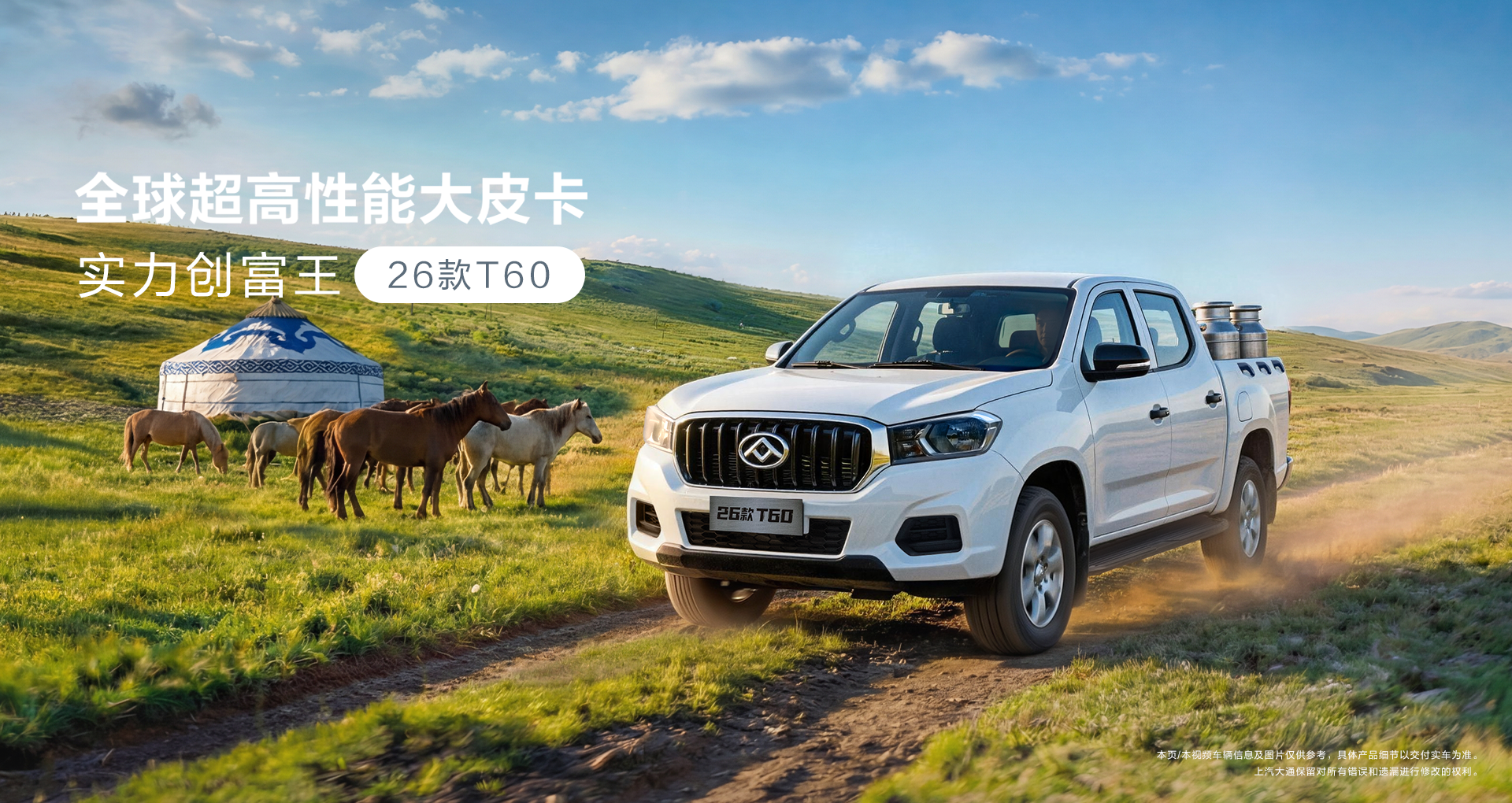 26款T60