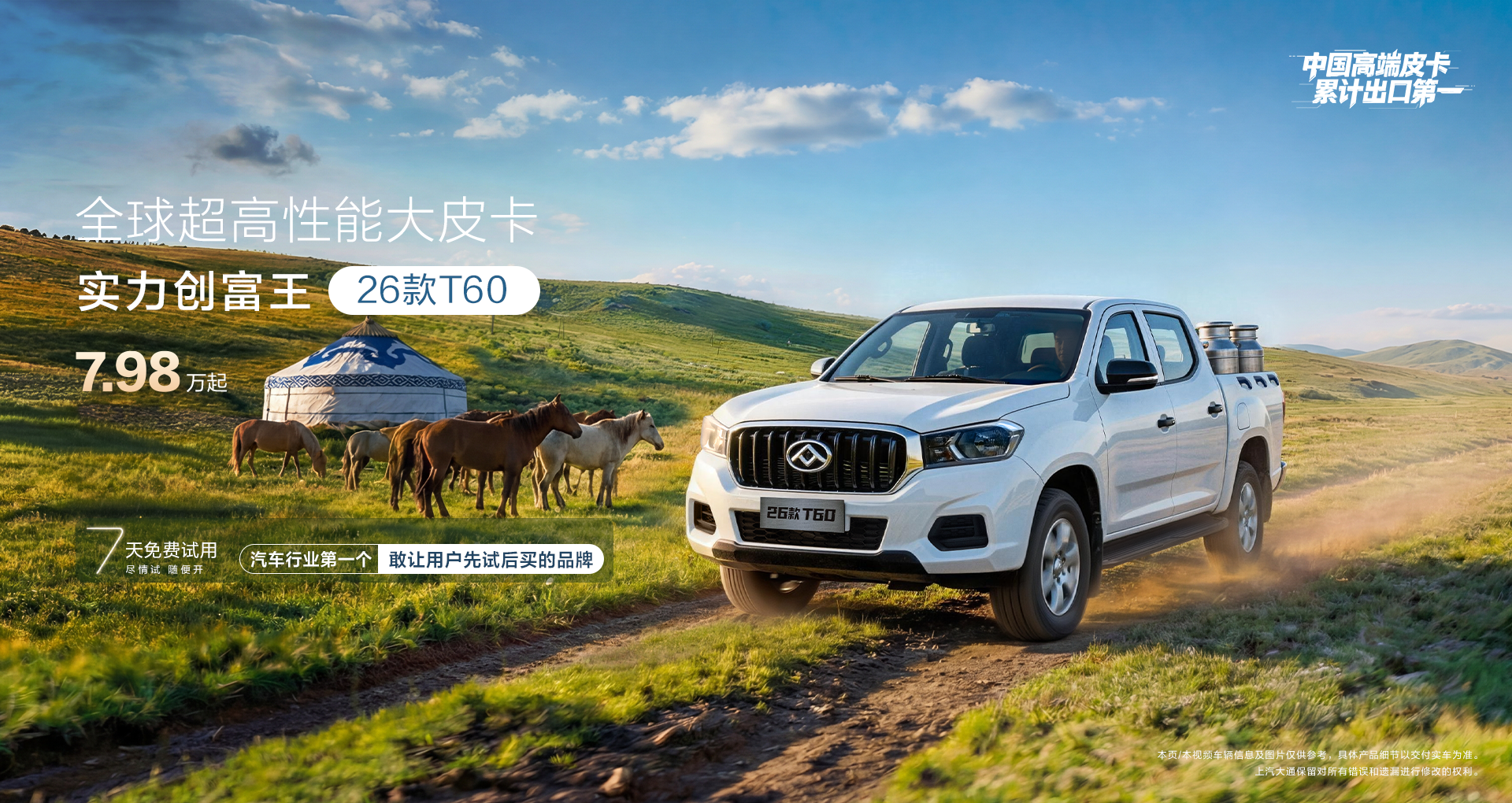 26款T60