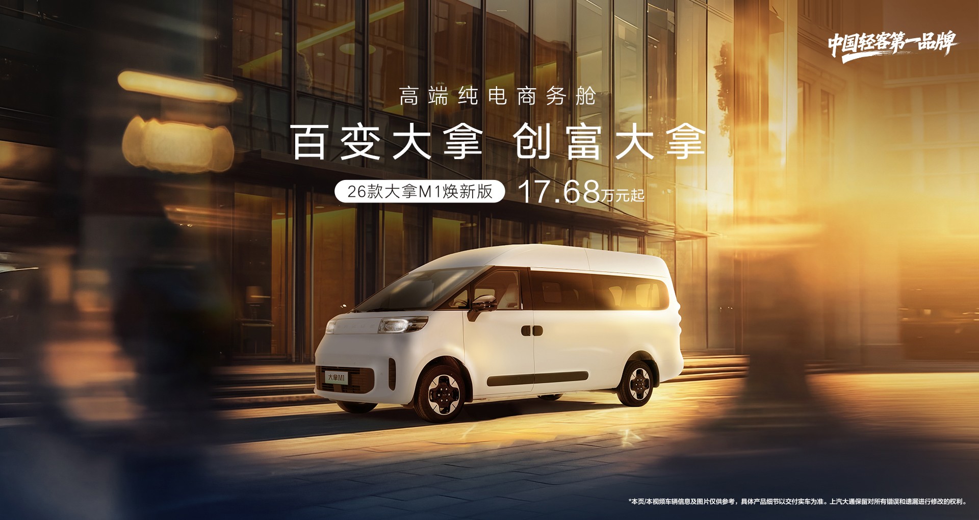 大拿M1