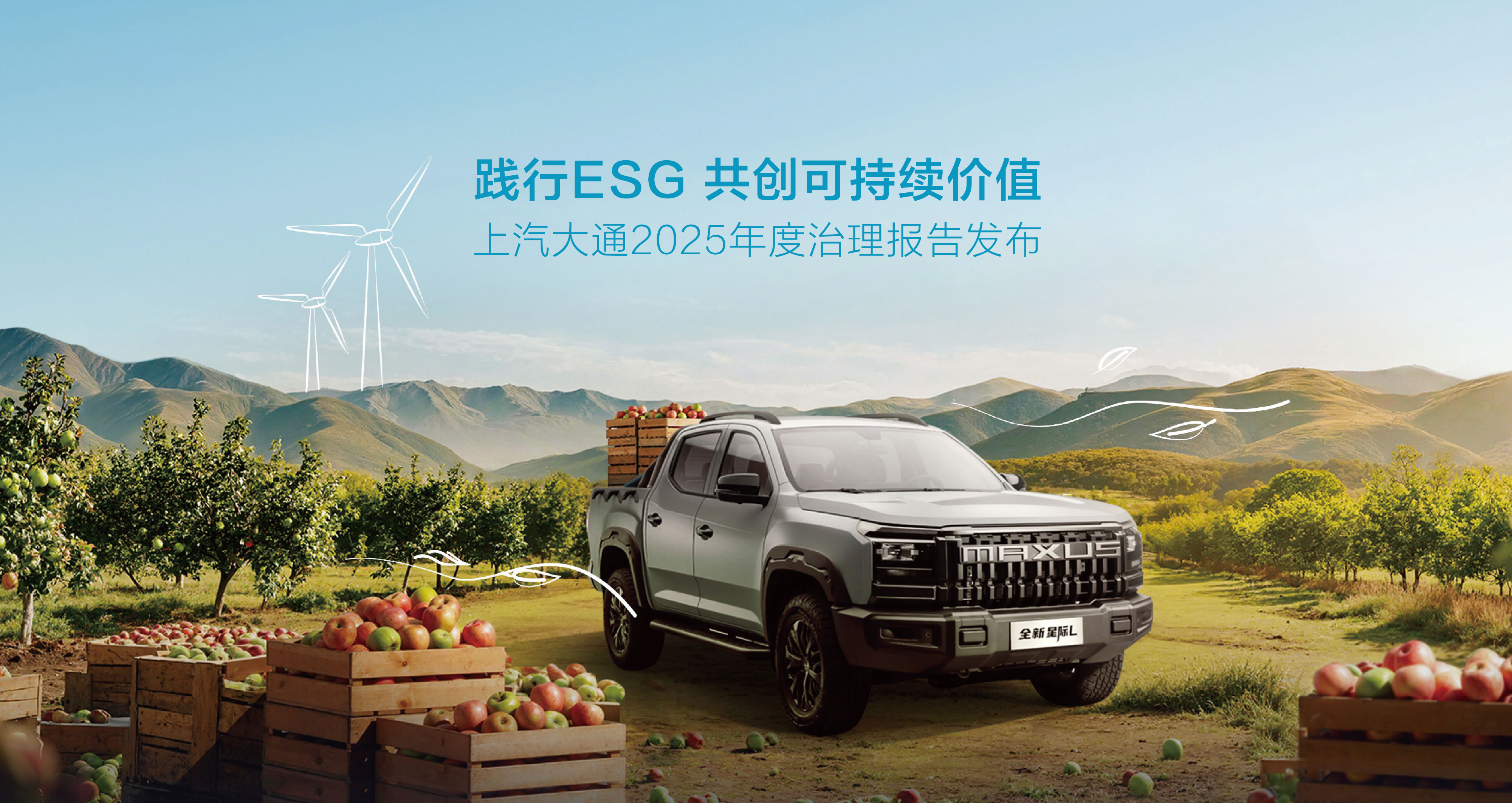 可持续发展