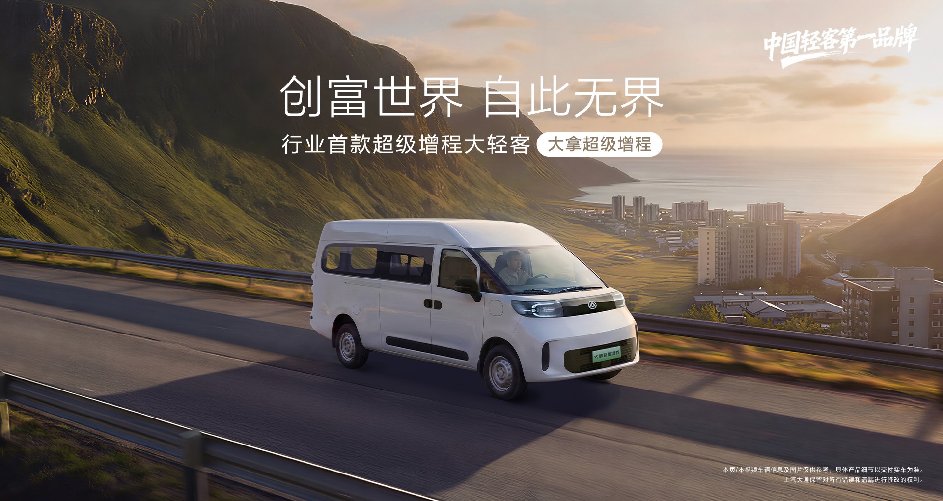 大拿超级增程