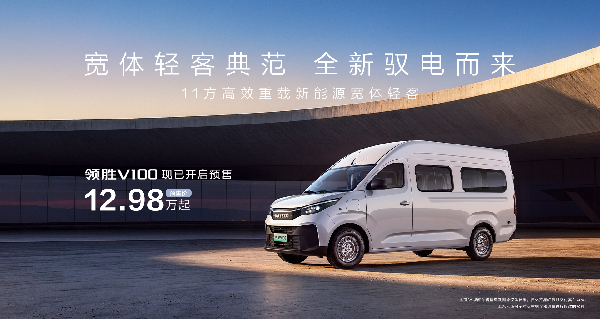 领胜V100